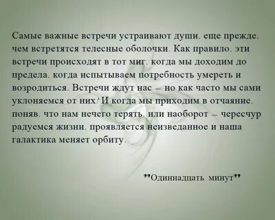 Представьте что встретились