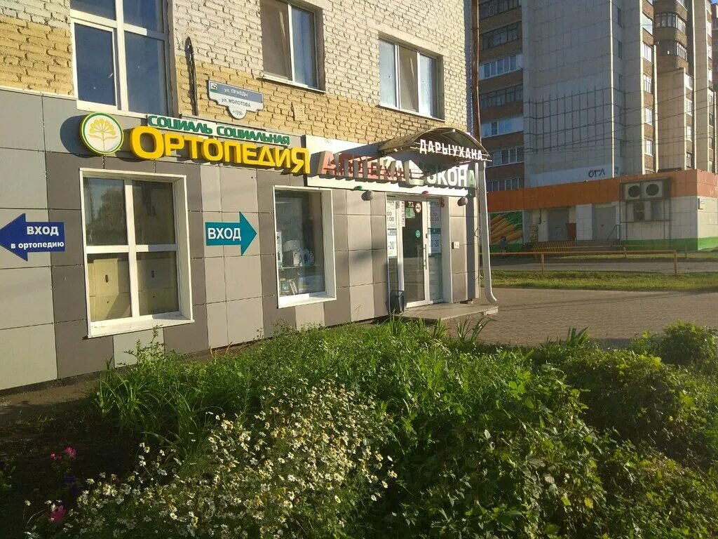 ортопедия гагарина