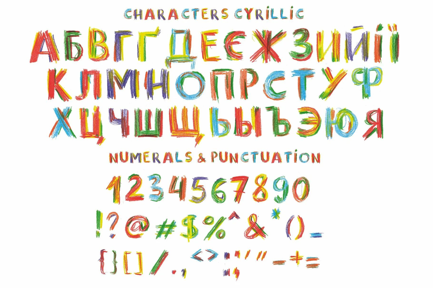 Журнальный шрифт. Шрифты. Шрифты на русском. Буквы вырезки из журналов. Необычные шрифты.