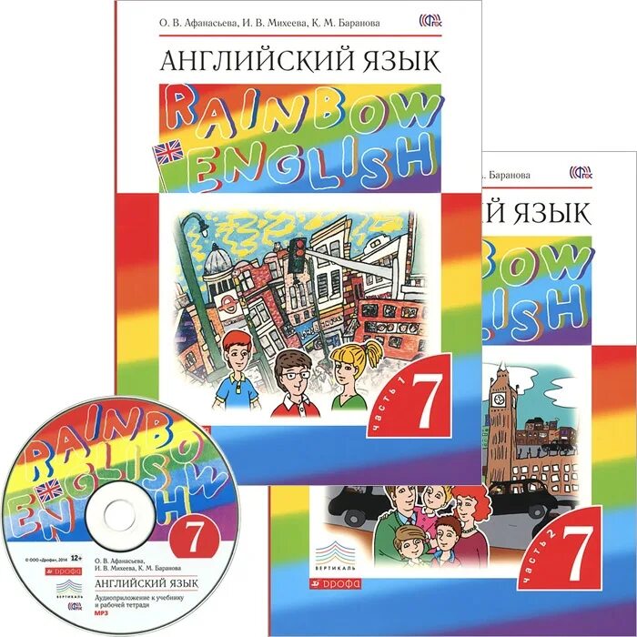 Rainbow 2 book 2. Книга англ яз 7 класс Афанасьева Михеева. English учебник 7 класс Афанасьева. Учебник по английскому языку 7 класс Афанасьева Михеева. УМК английский язык 6 класс Афанасьева Михеева.