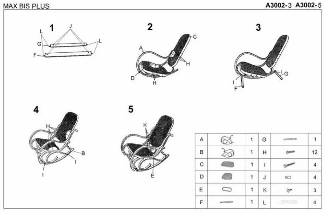 макс бис. кресло хьюстон.