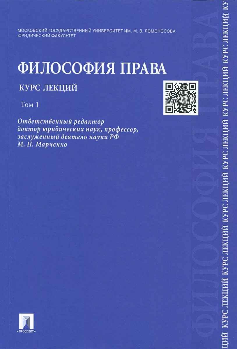 Гражданское право мгу. Предпринимательское право МГЮА учебник. Российское предпринимательское право это. Предпринимательское право Ершова.