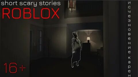 Short scary stories