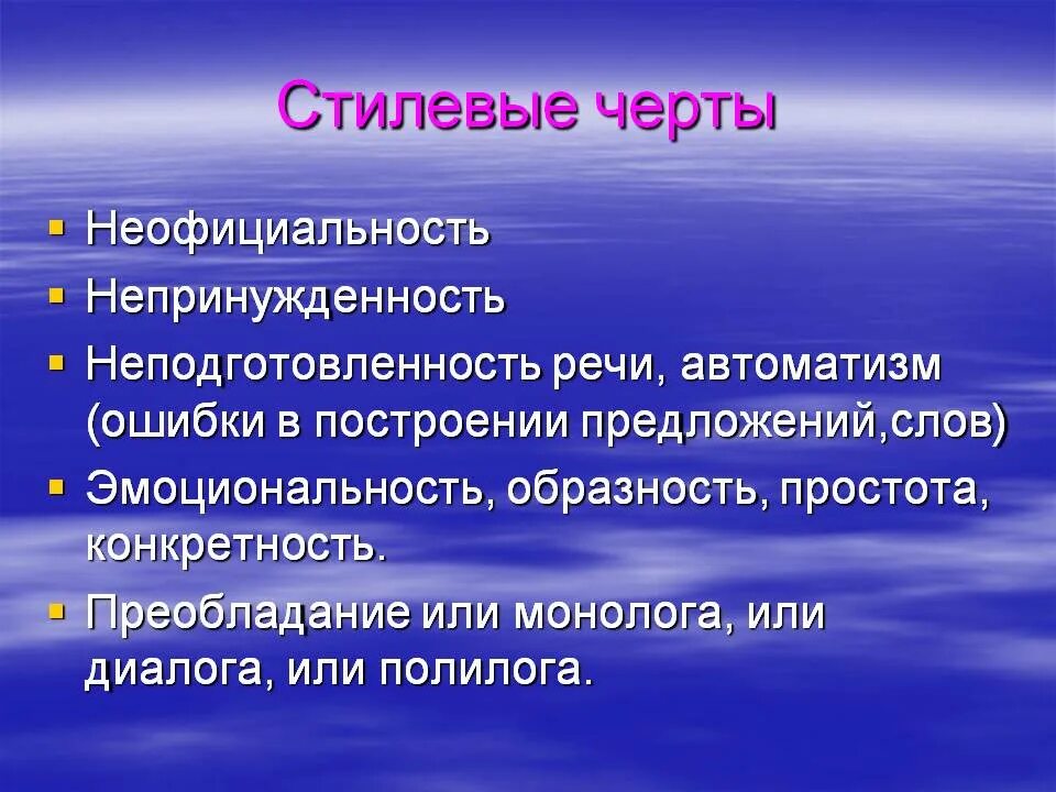 Понятие свободы в философии. Непринужденность свобода в выборе слов. Разговорный стиль речи задачи речи. Непринужденность свобода в выборе слов. Непринужденность свобода в выборе слов.