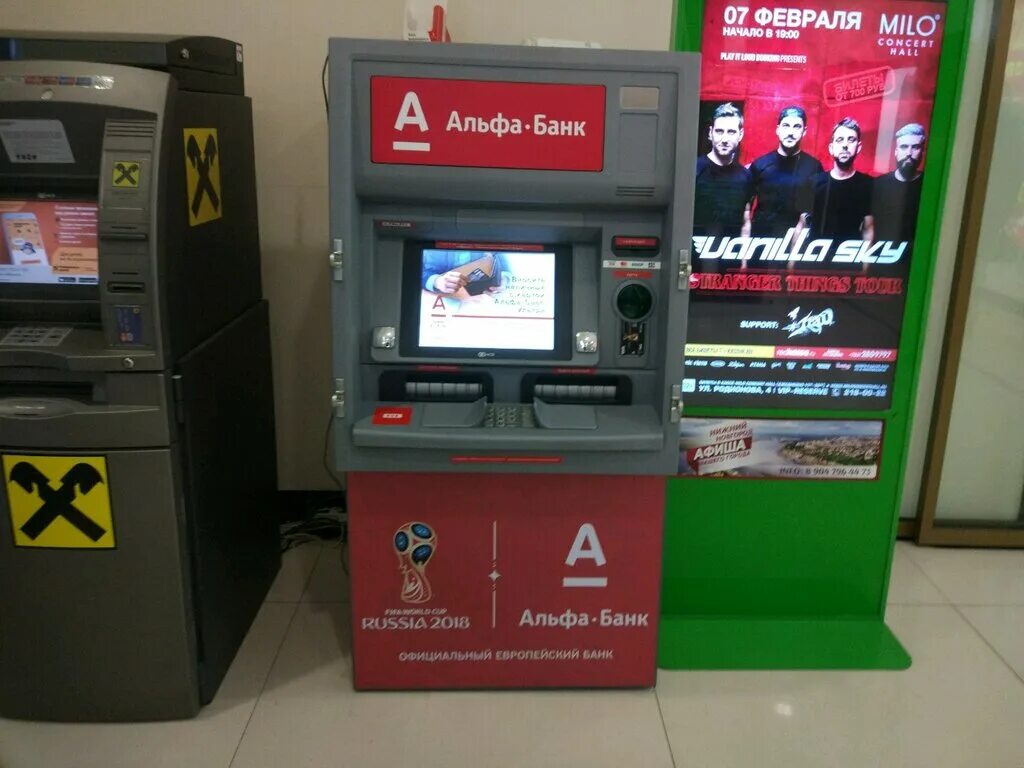 альфа банк нижегородская. альфа банк великий новгород. альфа банк в гагаринском тц. альфабанк нижнмй нлвгород. терминал банка.