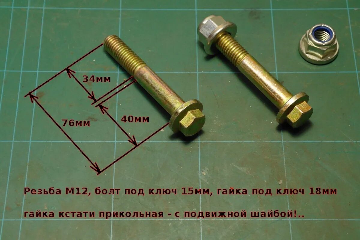 Какой длины болт. Болт переднего рычага 2108. Болт анодированный м20х100. Болт ВАЗ м12х100. Винт м6.35х15.5мм левая резьба.