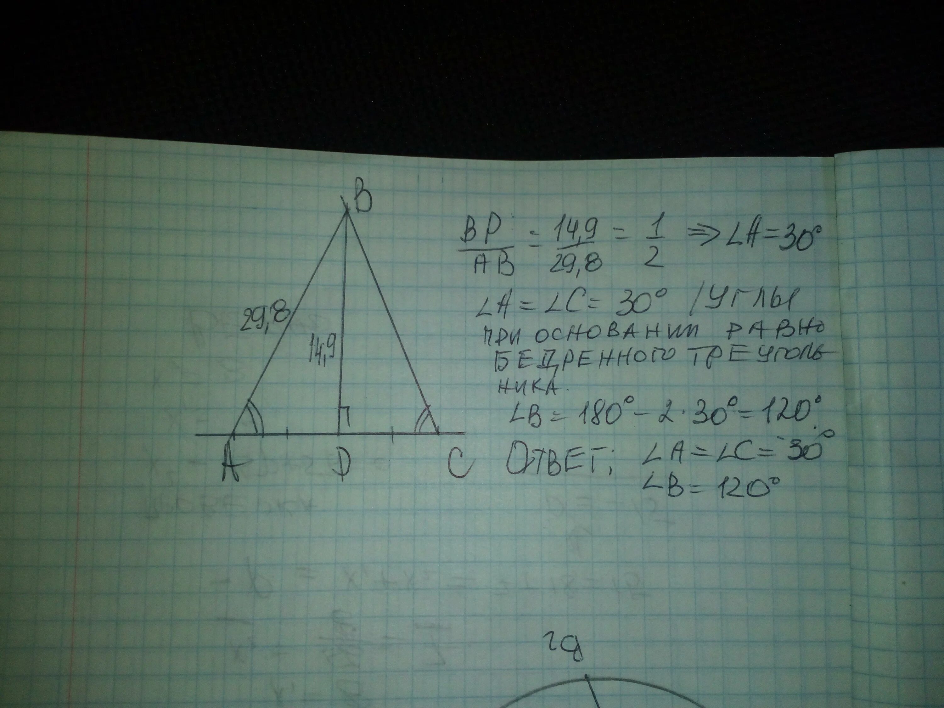Высота Ив треугольника ABC. Равнобедренный треугольник ABC bd высота. В равнобедренном треугольнике ABC проведена высота bd. В треугольнике ABC проведена высота bd.