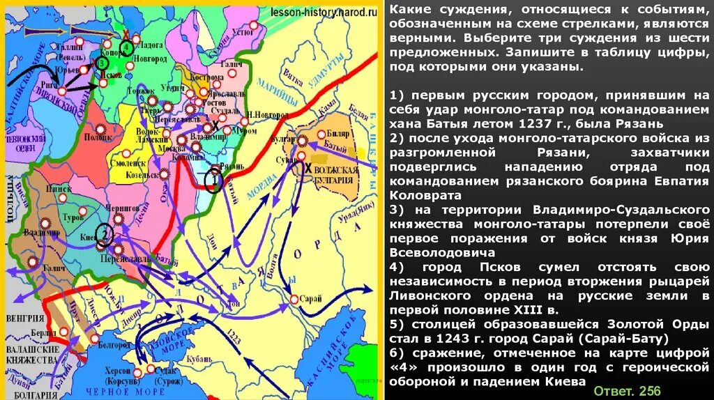 Первым русским княжеством разоренным батыевым. Какие 3 суждения относящиеся к событиям обозначенным на схеме. Какие суждения относящиеся к схеме являются верными. Русские княжества подвергались набегам. Русское княжество первым подвергшееся нападению монголов.