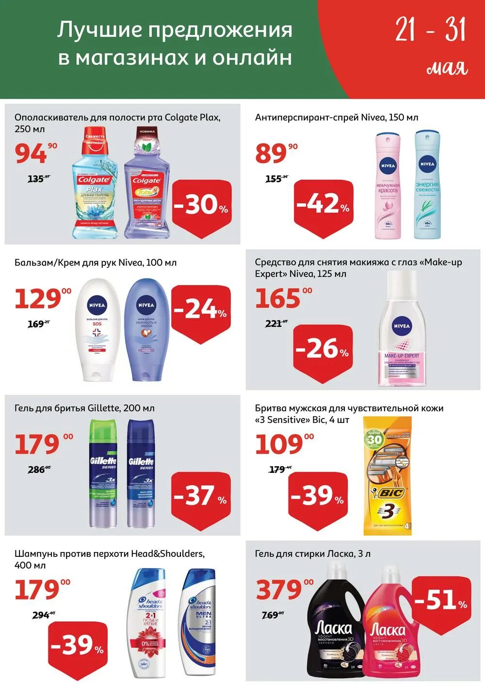 акции в магазинах новосибирска. акции в магазинах новосибирска. монетка каталог. магнит акции. супермаркет окей.