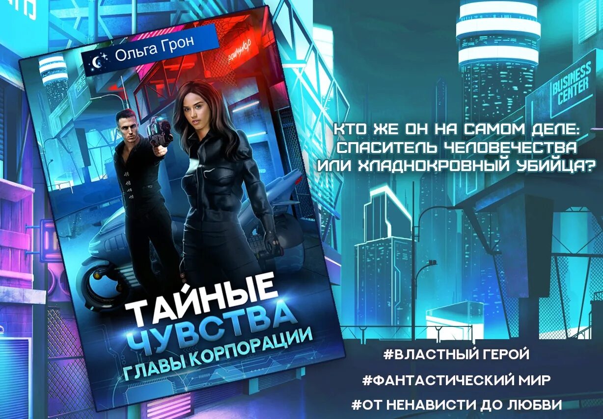 Тайные чувства. Идеальная любовь книга. Маньхуа тайная любовь. Тайные чувства. Тайная чувства.