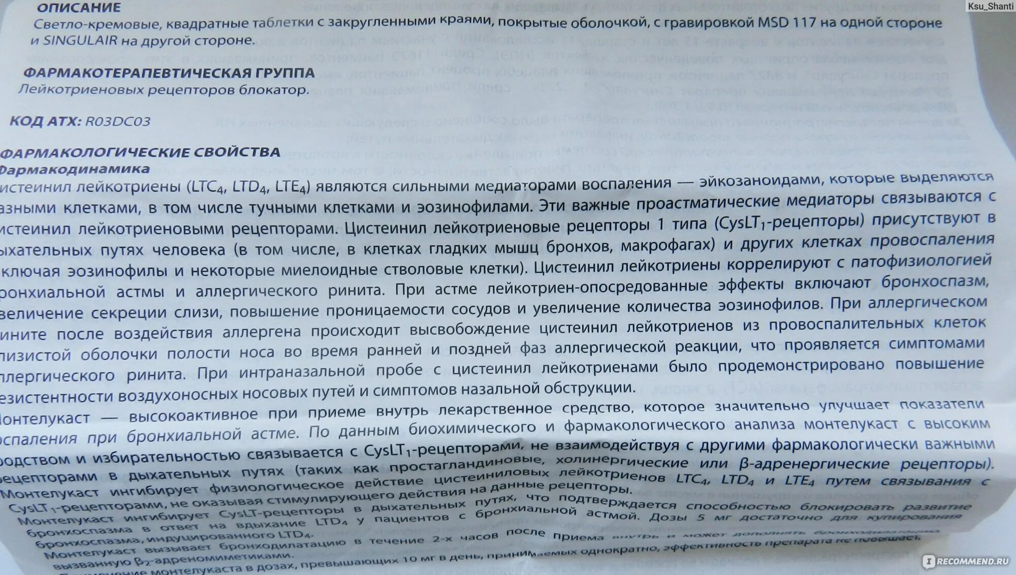 На лечение смесь аллергия. Сингуляр Длительность приёма при аллергических ринитах. Старораль лекарство от аллергии. Пищевая аллергия таблетки для лечения.