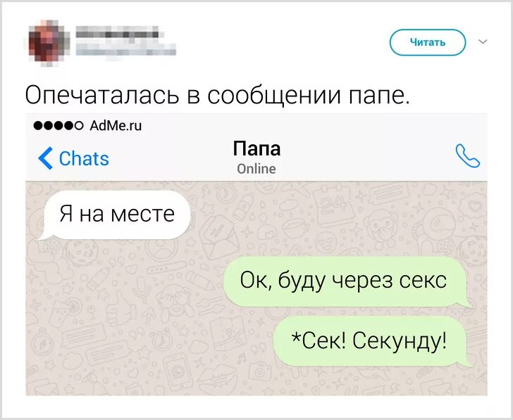 Открытое сообщение закрытое сообщение