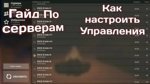 На каком сервере лучше играть