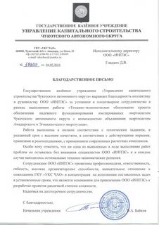 Государственного казенного учреждения управления