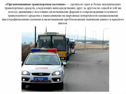 Непосредственно связанной с управлением транспортными средствами