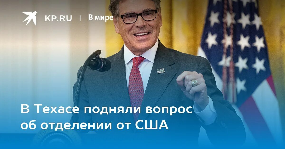 Техас хочет выйти из состава. Техас отделяется от США. Отделение Техаса от США. Техас hbltkbncz JN CIF. Техас хочет отделиться от США.