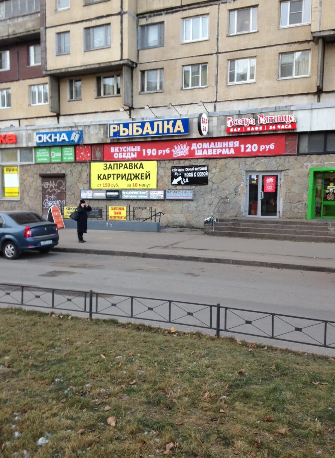 Иварт большевиков. Проспект большевиков 9к1. Иварт большевиков. Иварт большевиков. Иварт большевиков.