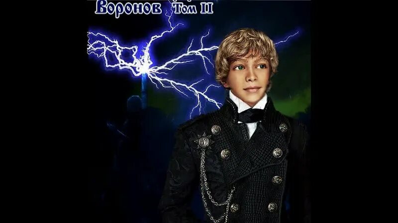 Драгорн. Драгорн. Том 4 / радагор воронов (4). Драгорн. Том 2.