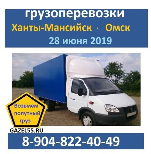 Автобусы ханты мансийска. Северок заказ билетов из омска в ханты. Северок заказ билетов из омска в ханты. Северок заказ билетов из омска в ханты. Грузоперевозки ханты-мансийск.