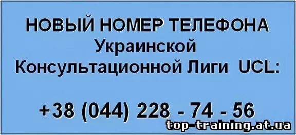 С каких цифр начинается украинский номер. Украинские номера телефонов. Номер телеыонаукраина. Но ера телефонов в Украине. Номера украинцев телефонов.