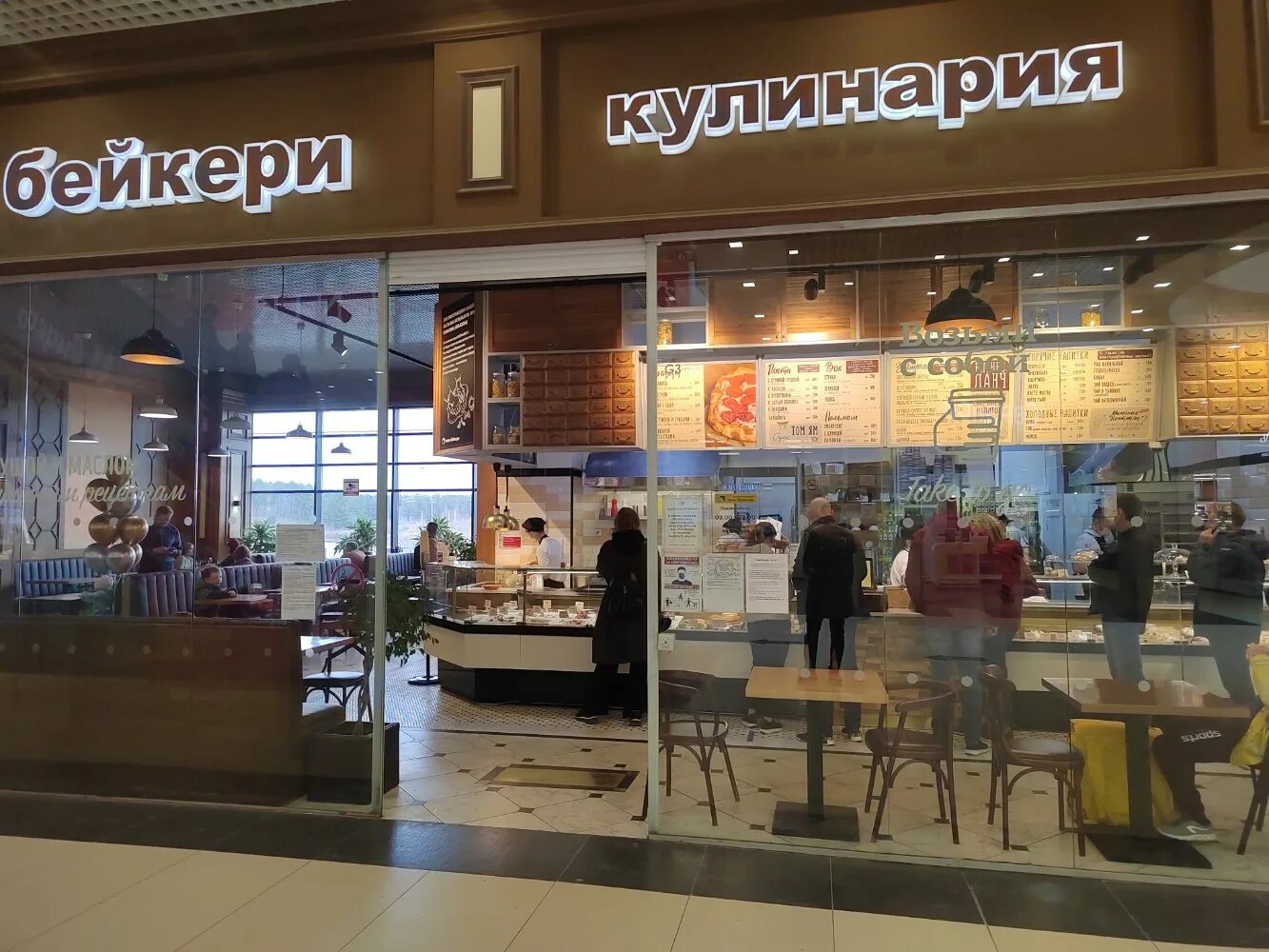 Отзывы о "Поль Бейкери", Свердловская область, Екатеринбург, улица Амундсена, 63