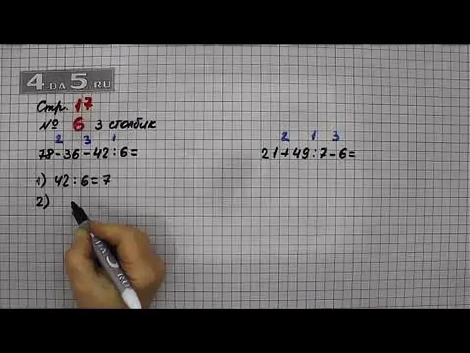 4 класс математика страница 64 упражнение 261 Shtampik.com