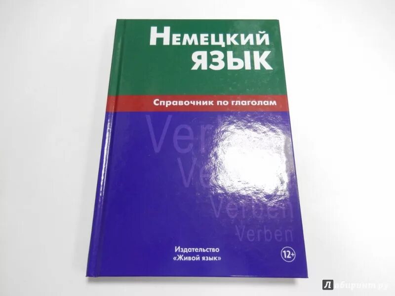 Книги на немецком языке купить