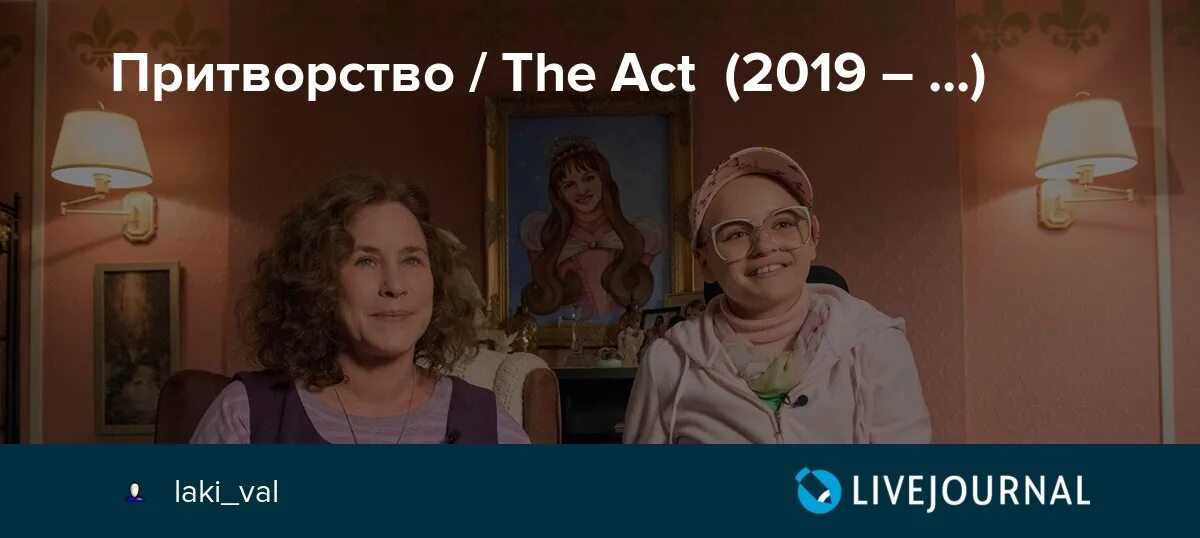 притворство книжное 6 букв