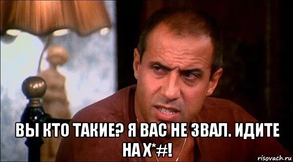 Зовут пойди