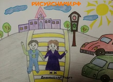 Конкурс пдд 4 класс