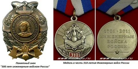 В 2023 году исполняется 300 лет