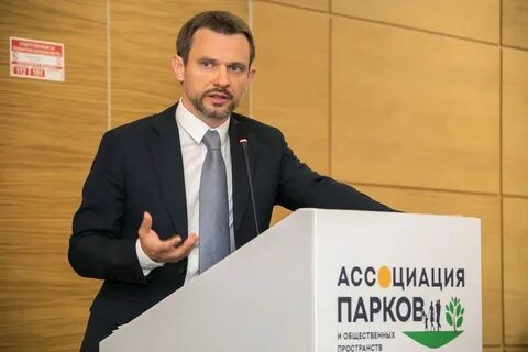 Директор парка