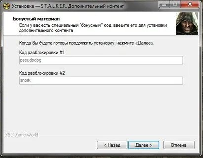 Сталкер тень чернобыля читы коды не работают