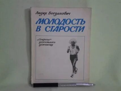 Книга молодость
