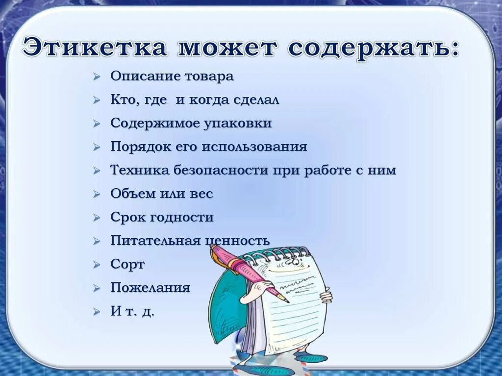 Предложение 33 34 содержит описание. Описание продукта. План описания этикетки. Описание этикетки. Страница описания продукта.