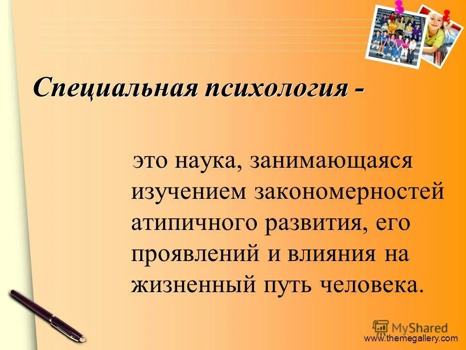 наука изучающая взаимодействие человека с окружающей средой. наука занимающаяся изучением закономерностей. общая методика обучения ия. наука занимающаяся изучением закономерностей. инструментарий имиджелогии.