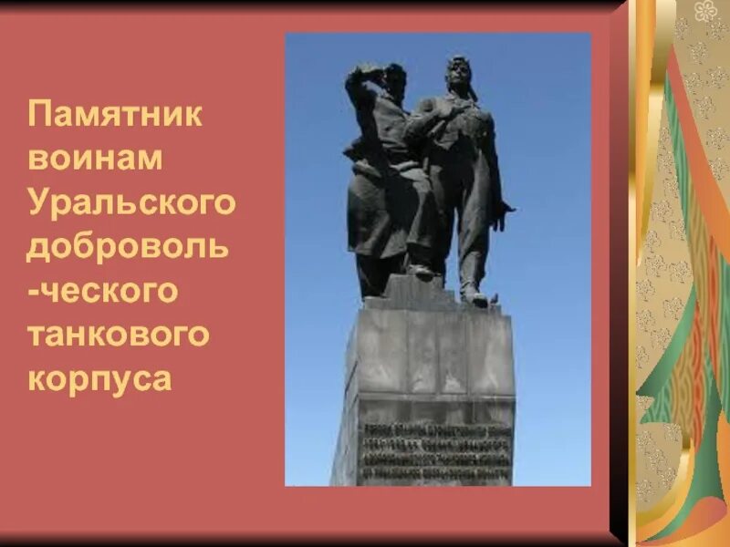 Татищев памятник екб. Памятник г. Памятник основателям города татищеву и де геннину. Н. Памятники екатеринбурга исьори.
