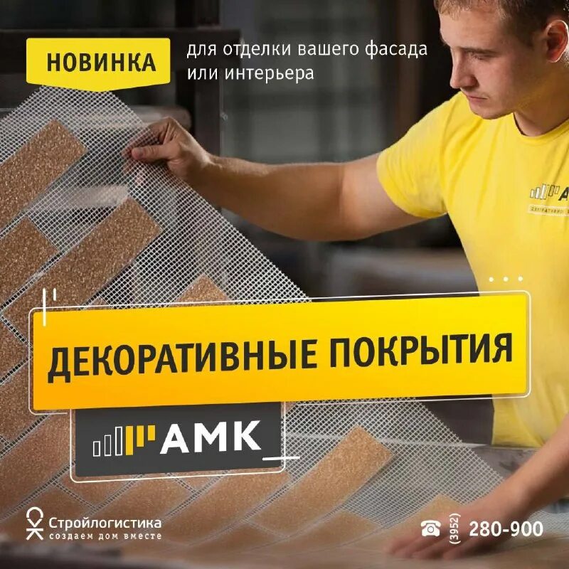 стройлогистика иркутск каталог