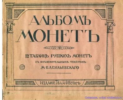 Альбом м