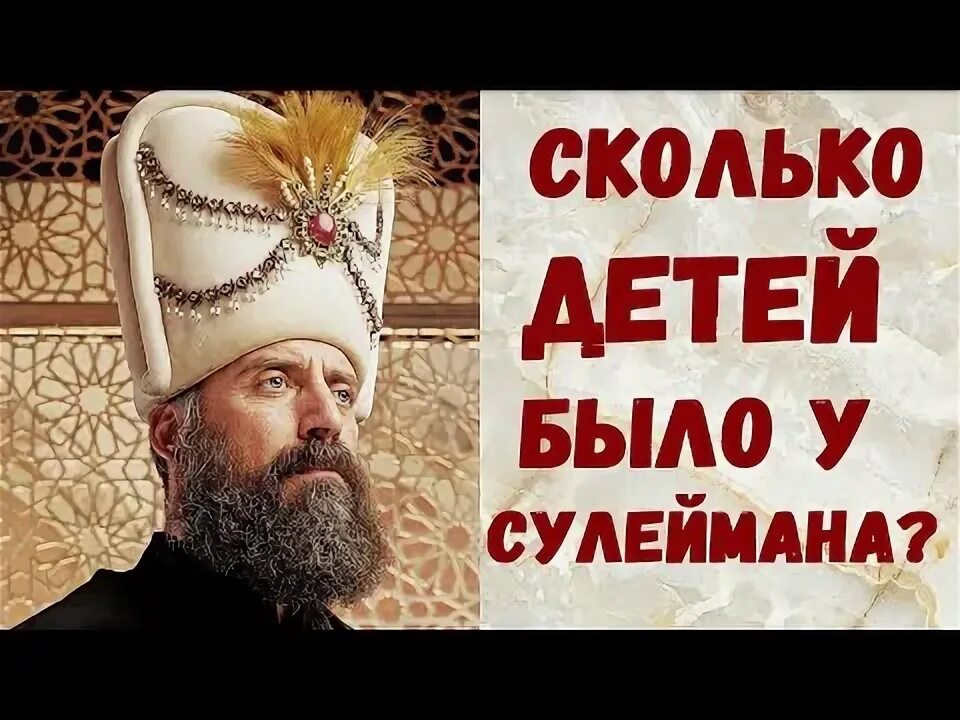 сколько детей было у сулеймана великолепного. султан сулейман роксолана сериал. великолепный век дети хюррем султан. сколько детей было у сулеймана великолепного. великолепный век сыновья хюррем.