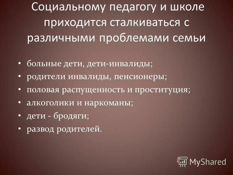 особенности работы с многодетными семьями. направления социальной работы с многодетной семьей. проблемы многодетных семей. технологии социальной работы с многодетными семьями. проблемы многодетных семей схема.