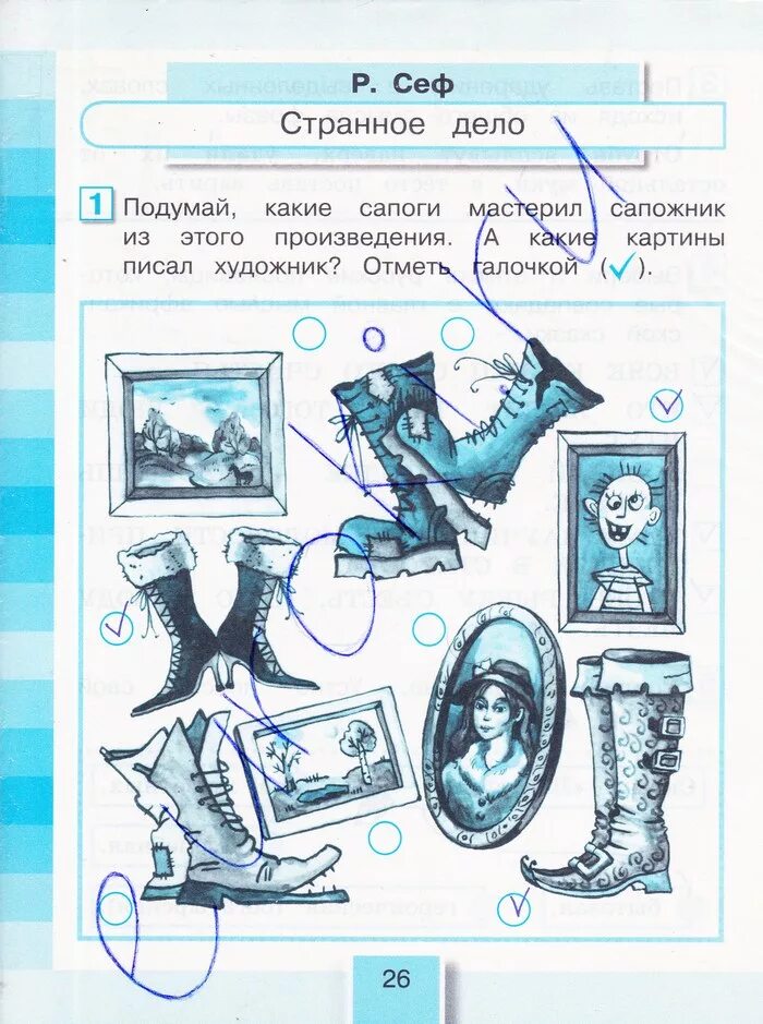 рабочая по литературному чтению 3 класс. рабочая тетрадь по литературе 3 класс школа россии бойкина. рабочая тетрадь по литературному чтению 3 класс тихомирова. кутявина литературное чтение. климанова литературное чтение 3 класс (бойкина) рабочая тетрадь.