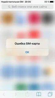 Почему пишет недействительная сим