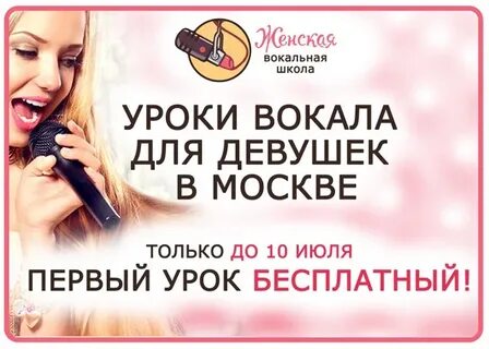 Урок вокала 3