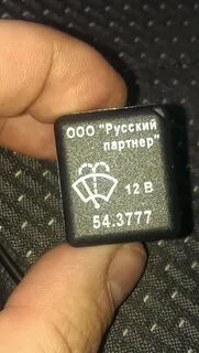 Реле дворников шевроле лачетти