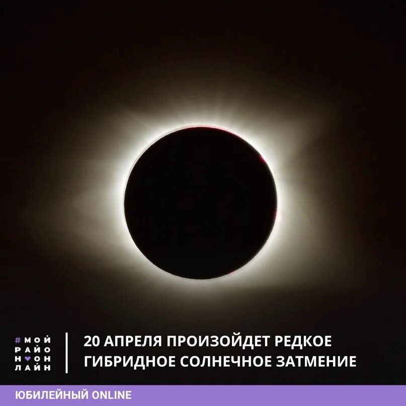 Солнечное затмение даты когда было. Кольцеобразное солнечное затмение. Лунное затмение фото. Гибридное солнечное затмение. Солнечное затмение в Дагестане.