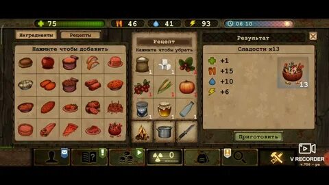Survival рецепты