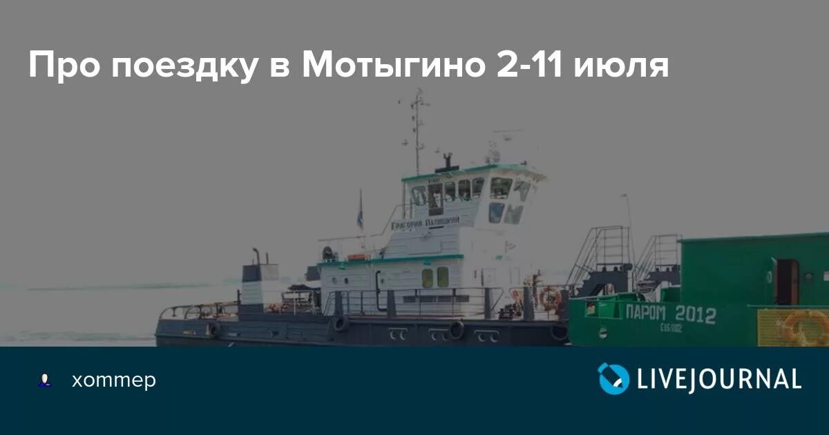 Погода мотыгино красноярский край на 10. Мотыгино. Аэропорт Мотыгино. Гребень Мотыгино.