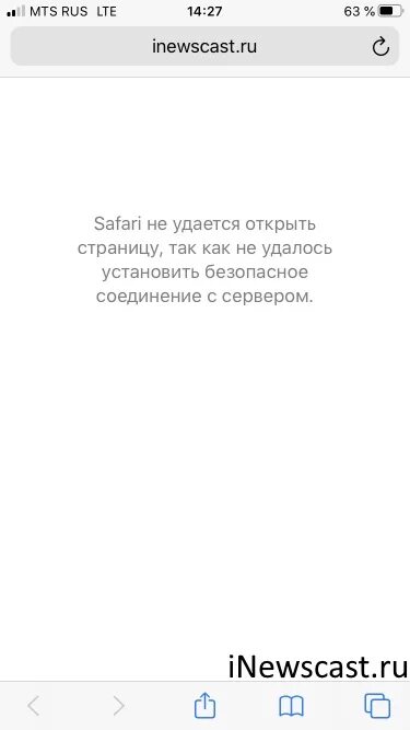 Безопасное соединение с сервером. Сафари не открывает страницу. Не удалось безопасное соединение Safari. Не открываются страницы на iphone в Safari.