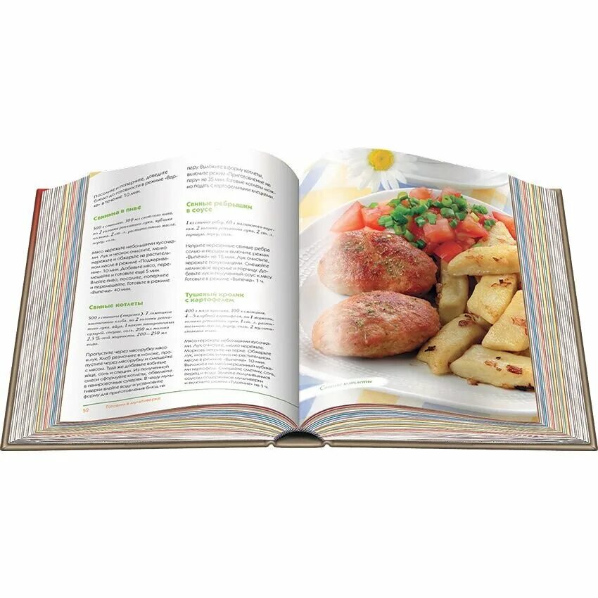 Книга рецептов. Книжка рецептов. Кулинария книга. Кулинарная книжка.